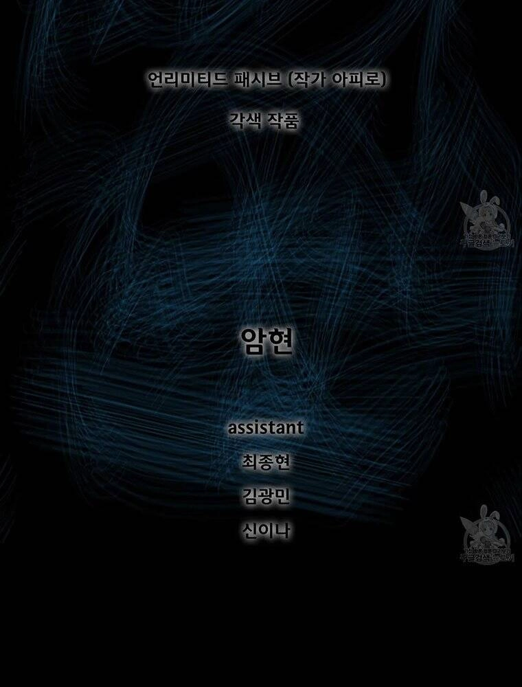 Mật Mã Mê Cung Chapter 21 - 2