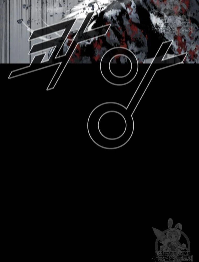 Mật Mã Mê Cung Chapter 21 - 26