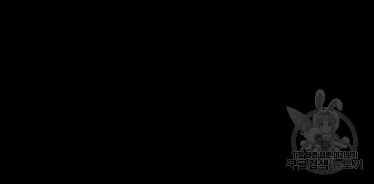 Mật Mã Mê Cung Chapter 21 - 85