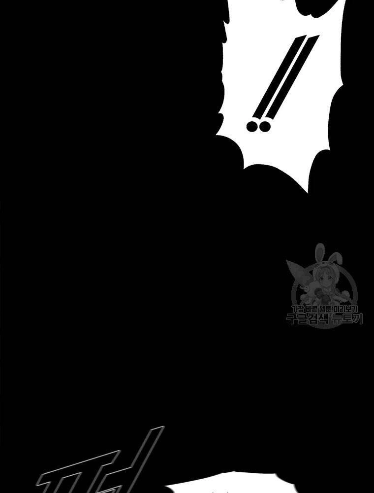 Mật Mã Mê Cung Chapter 21 - 93