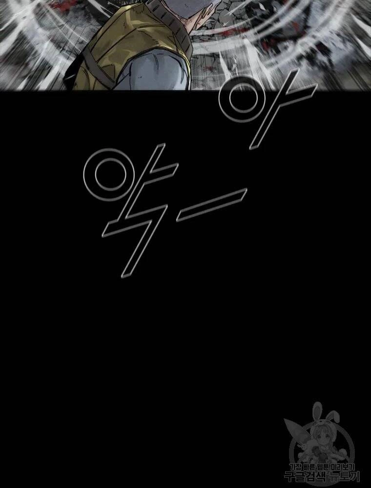 Mật Mã Mê Cung Chapter 22 - 49