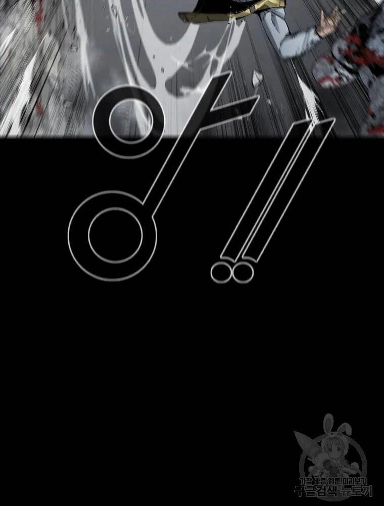 Mật Mã Mê Cung Chapter 23 - 23