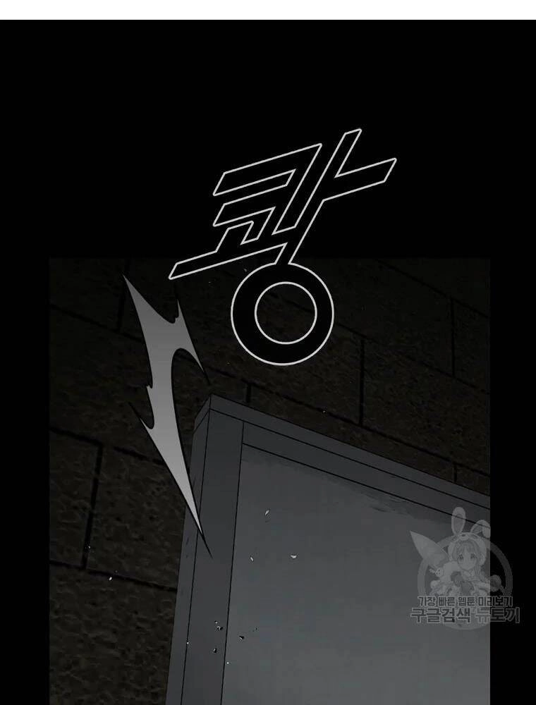 Mật Mã Mê Cung Chapter 24 - 52