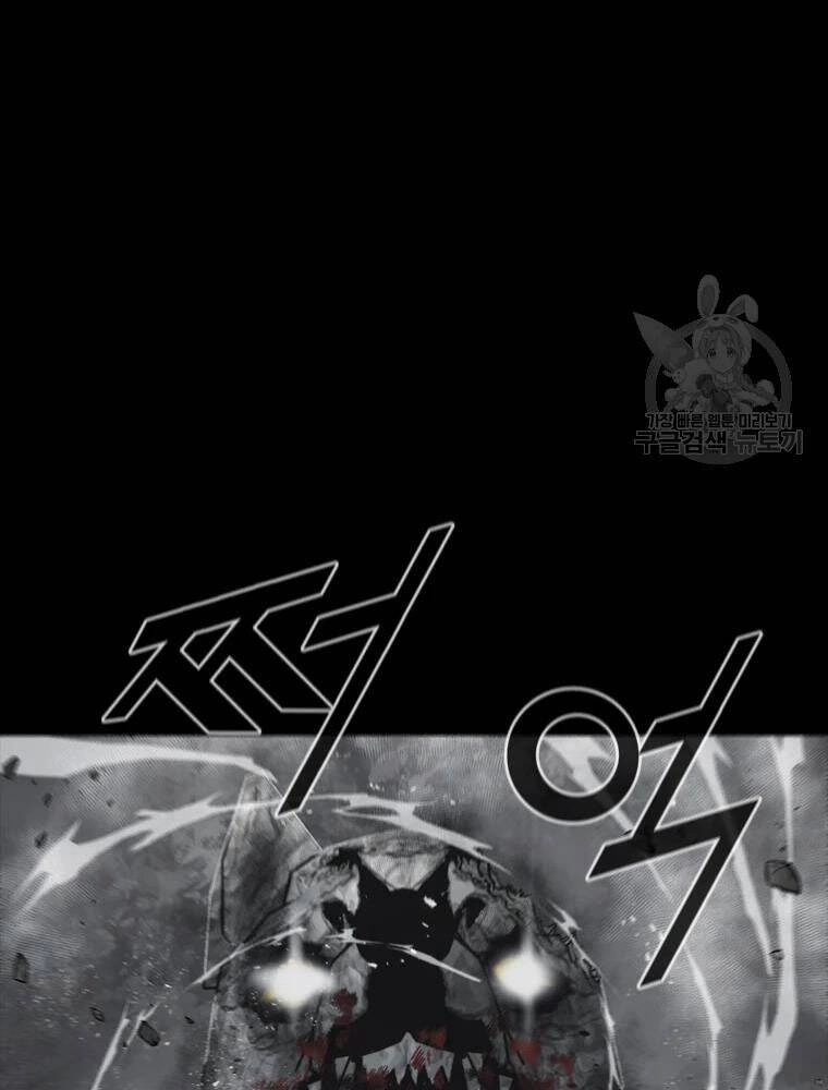 Mật Mã Mê Cung Chapter 25 - 45