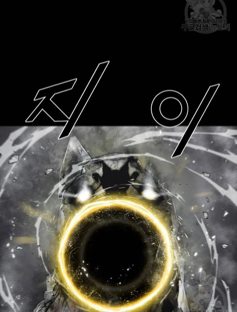 Mật Mã Mê Cung Chapter 25 - 57