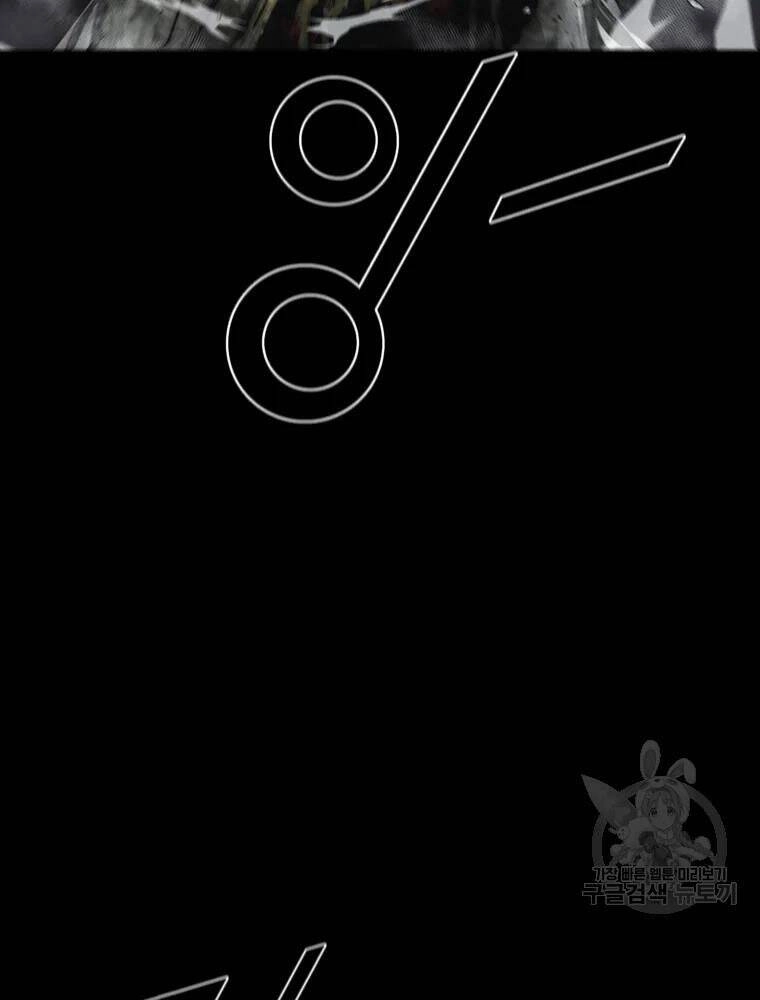 Mật Mã Mê Cung Chapter 25 - 59