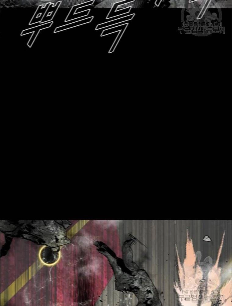 Mật Mã Mê Cung Chapter 25 - 72