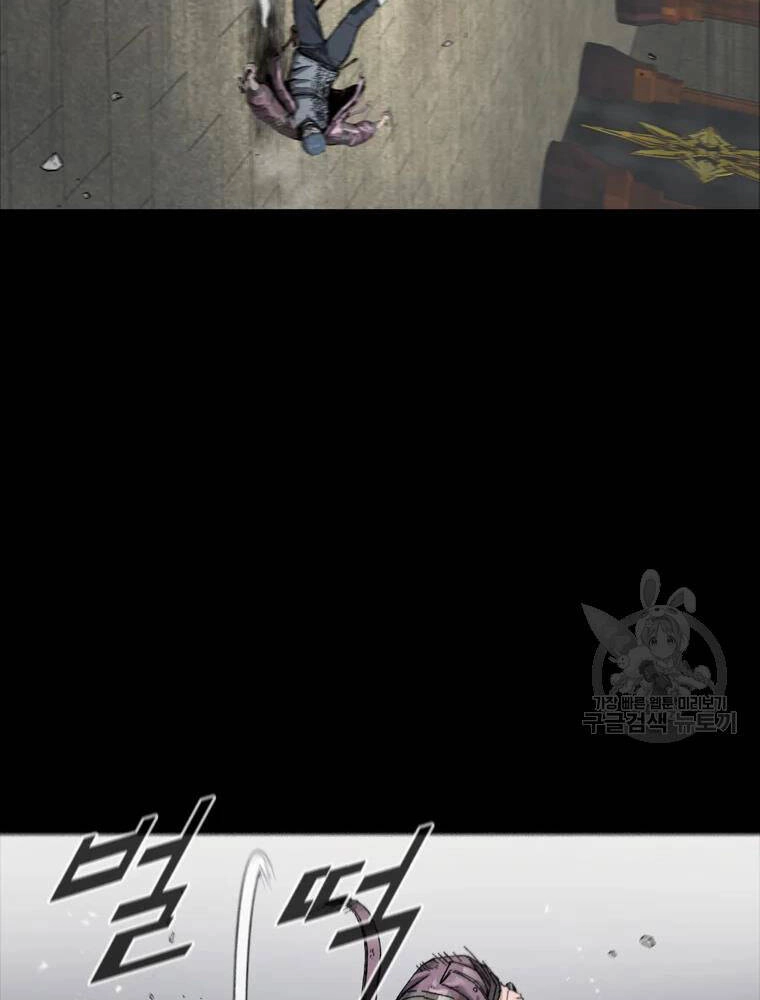 Mật Mã Mê Cung Chapter 25 - 74