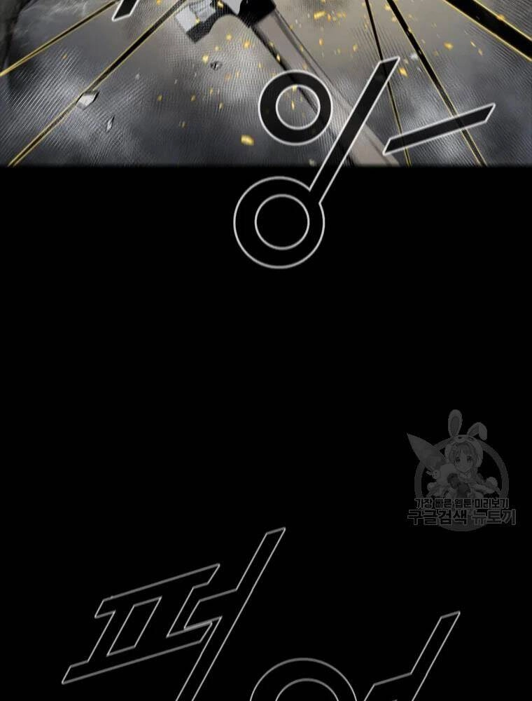 Mật Mã Mê Cung Chapter 25 - 92