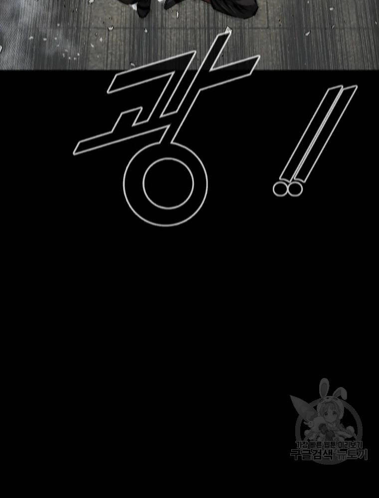 Mật Mã Mê Cung Chapter 26 - 17