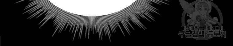 Mật Mã Mê Cung Chapter 26 - 58