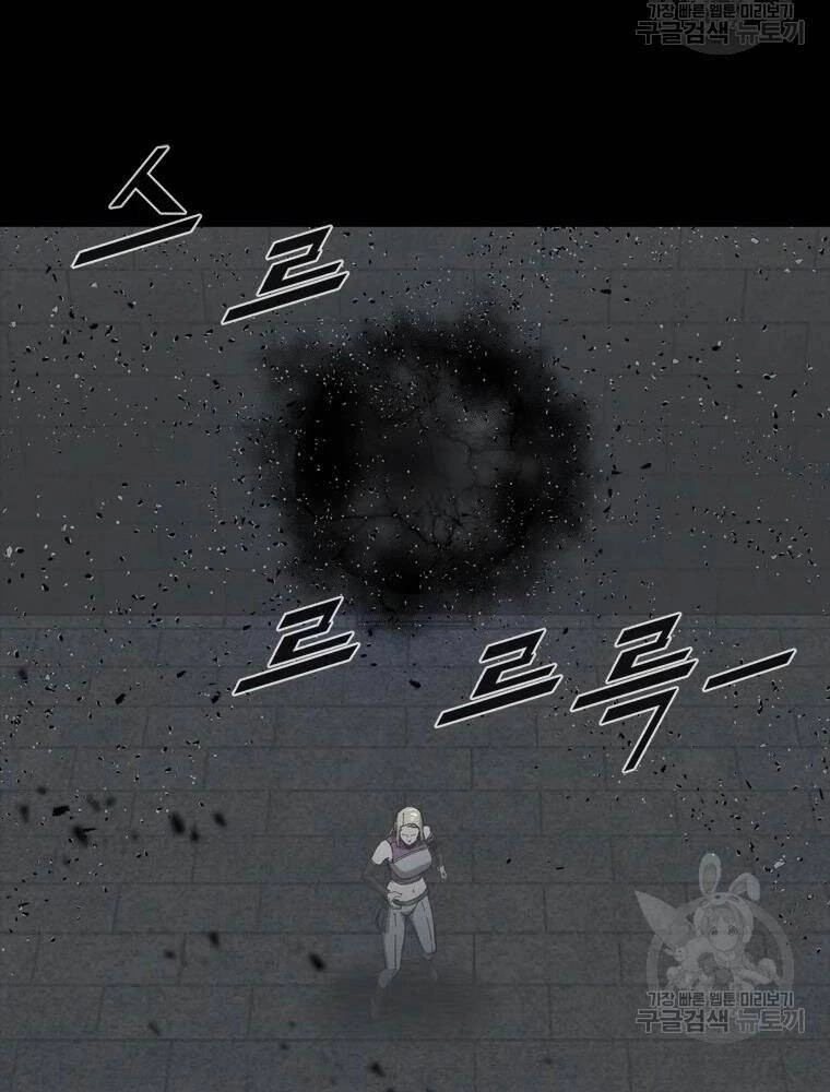 Mật Mã Mê Cung Chapter 27 - 14