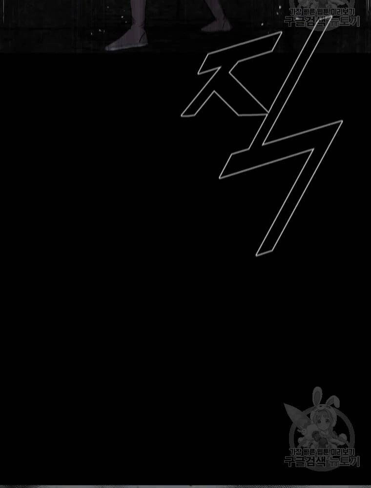 Mật Mã Mê Cung Chapter 27 - 23