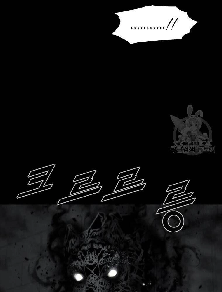 Mật Mã Mê Cung Chapter 27 - 26