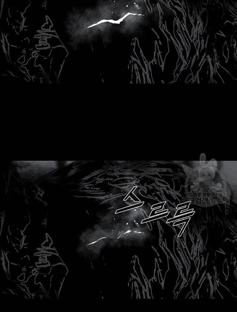 Mật Mã Mê Cung Chapter 27 - 59