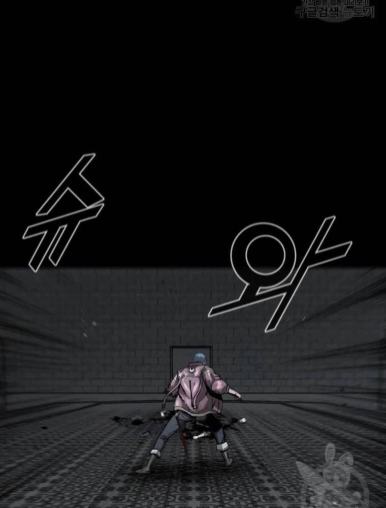 Mật Mã Mê Cung Chapter 27 - 71