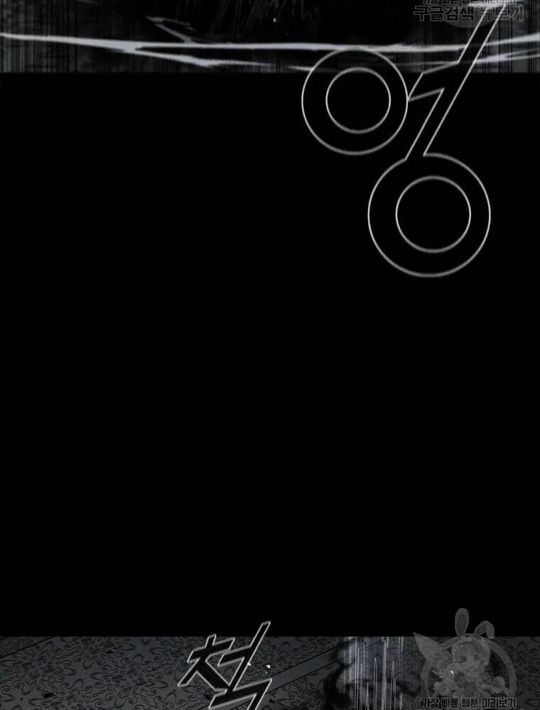 Mật Mã Mê Cung Chapter 27 - 74