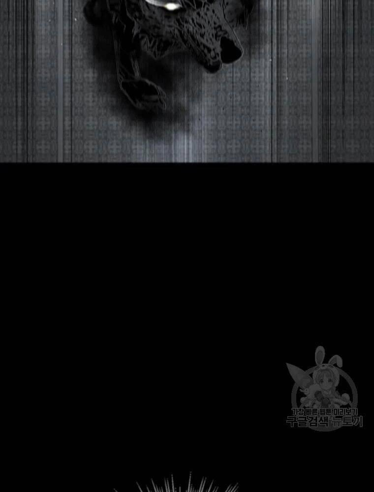 Mật Mã Mê Cung Chapter 27 - 83