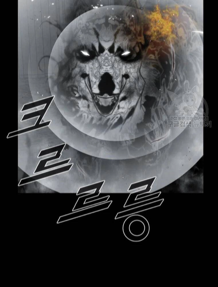 Mật Mã Mê Cung Chapter 28 - 9