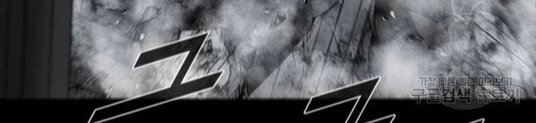 Mật Mã Mê Cung Chapter 28 - 29