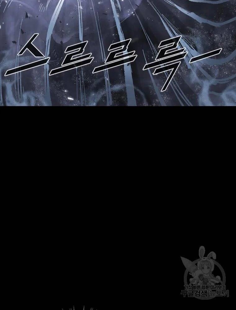 Mật Mã Mê Cung Chapter 29 - 96