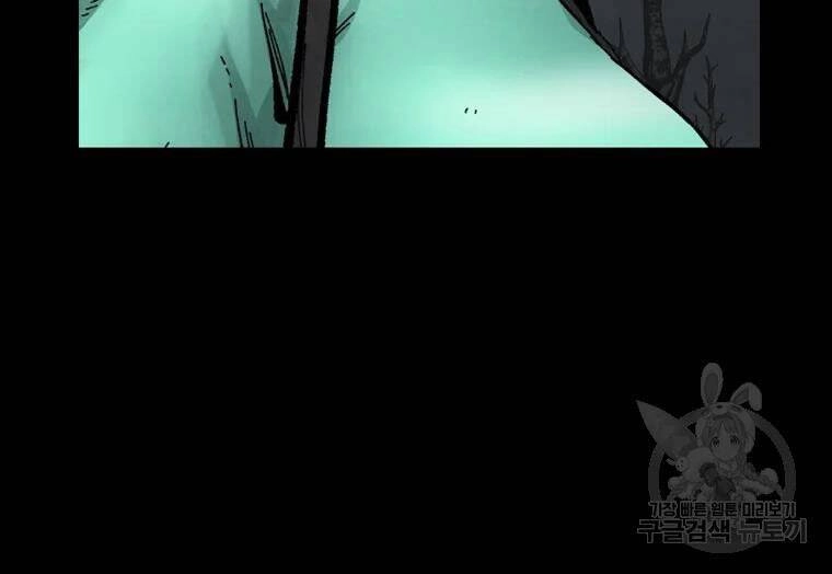 Mật Mã Mê Cung Chapter 30 - 58