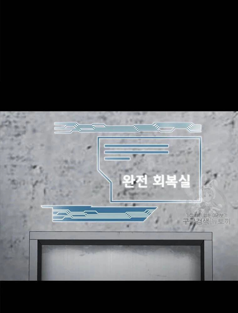 Mật Mã Mê Cung Chapter 30 - 112