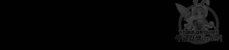 Mật Mã Mê Cung Chapter 31 - 24