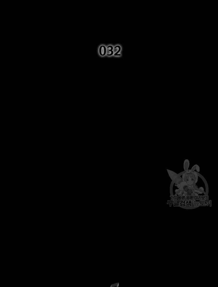 Mật Mã Mê Cung Chapter 32 - 3