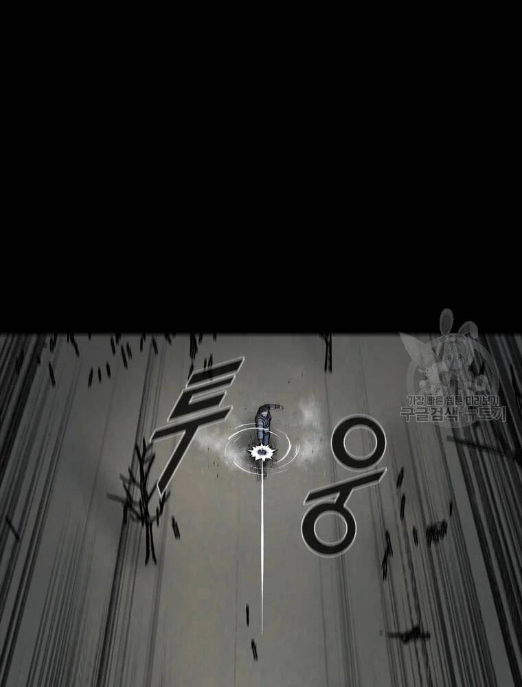 Mật Mã Mê Cung Chapter 34 - 34