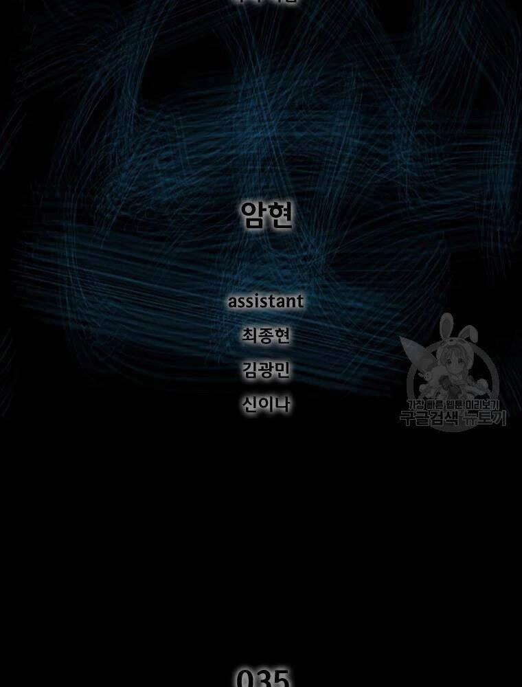 Mật Mã Mê Cung Chapter 35 - 2