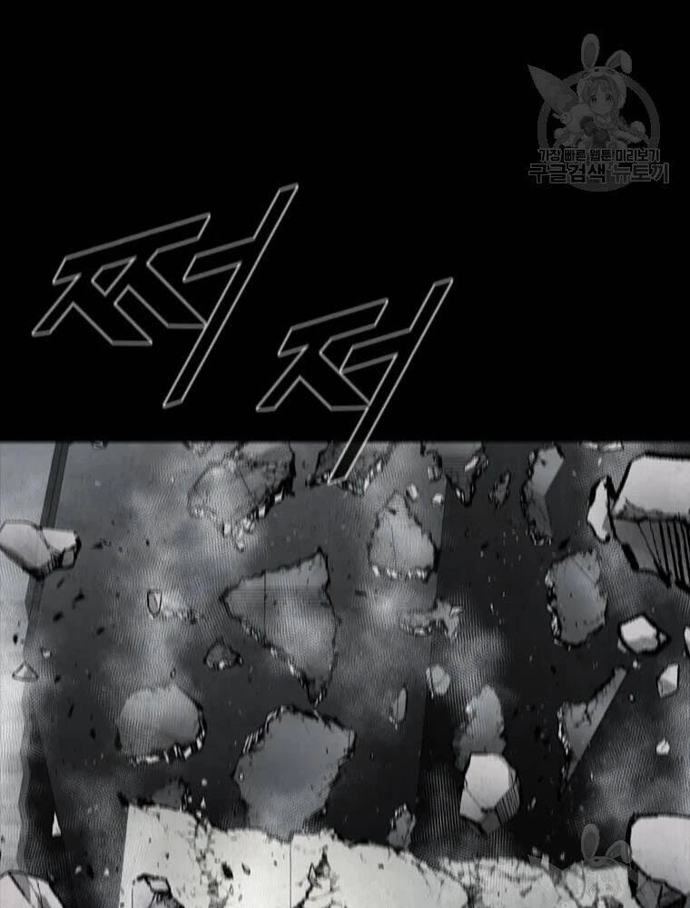 Mật Mã Mê Cung Chapter 35 - 26