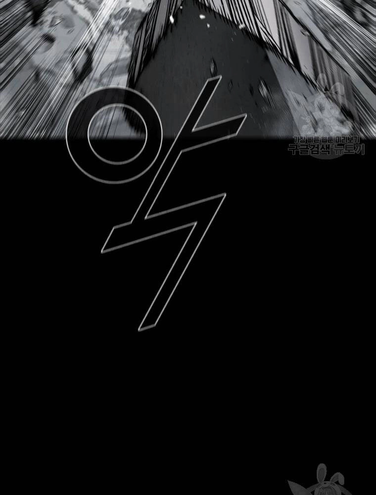 Mật Mã Mê Cung Chapter 36 - 34