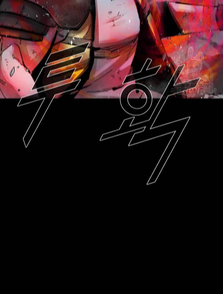 Mật Mã Mê Cung Chapter 36 - 75