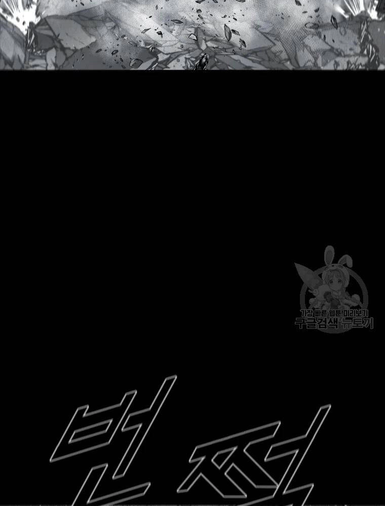 Mật Mã Mê Cung Chapter 36 - 81