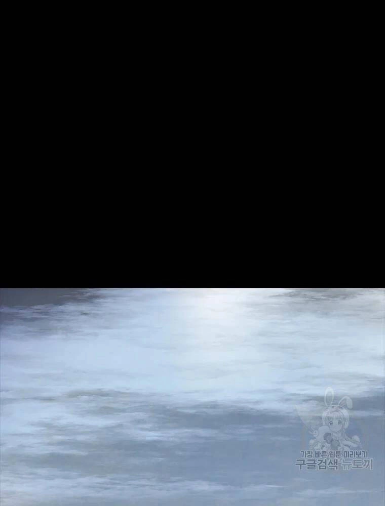 Mật Mã Mê Cung Chapter 37 - 38