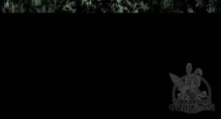 Mật Mã Mê Cung Chapter 37 - 49