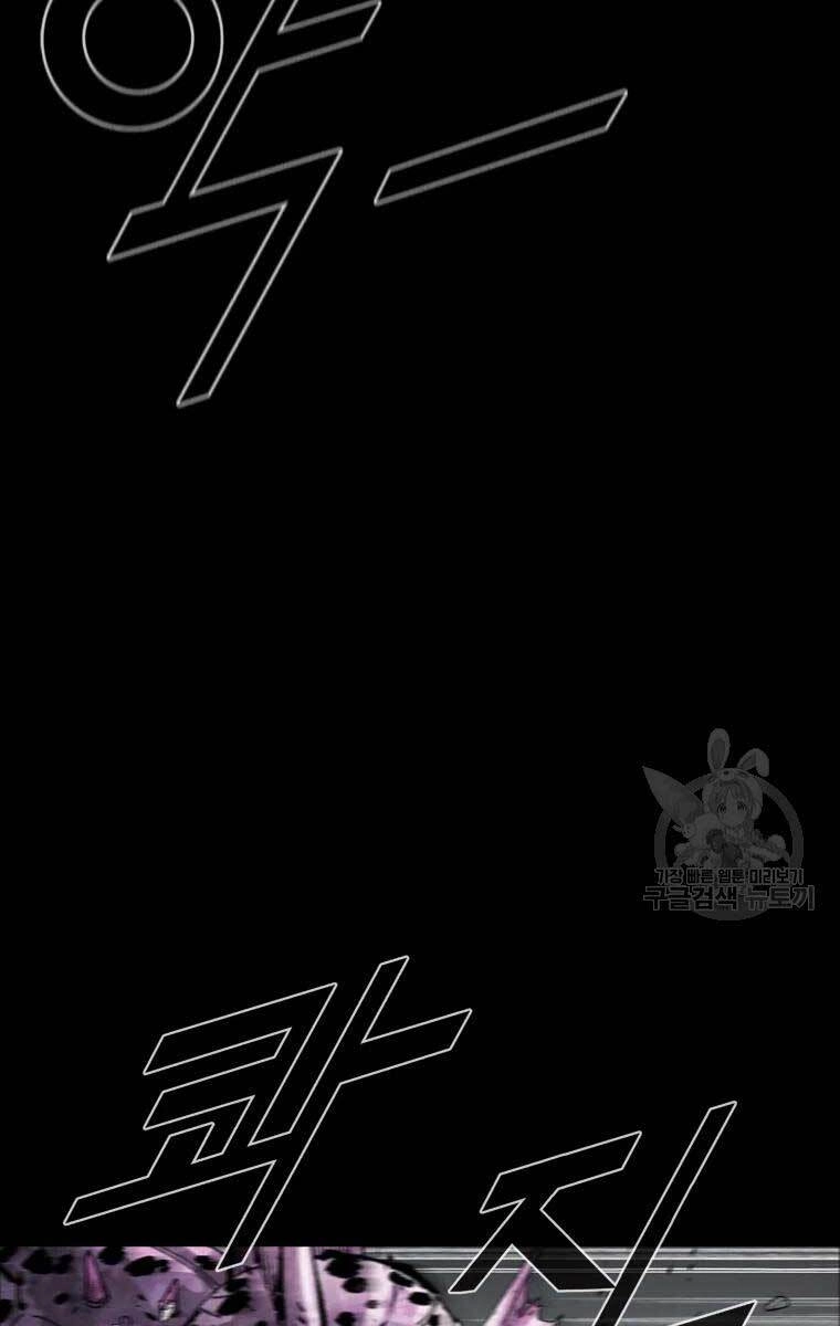 Mật Mã Mê Cung Chapter 41 - 25