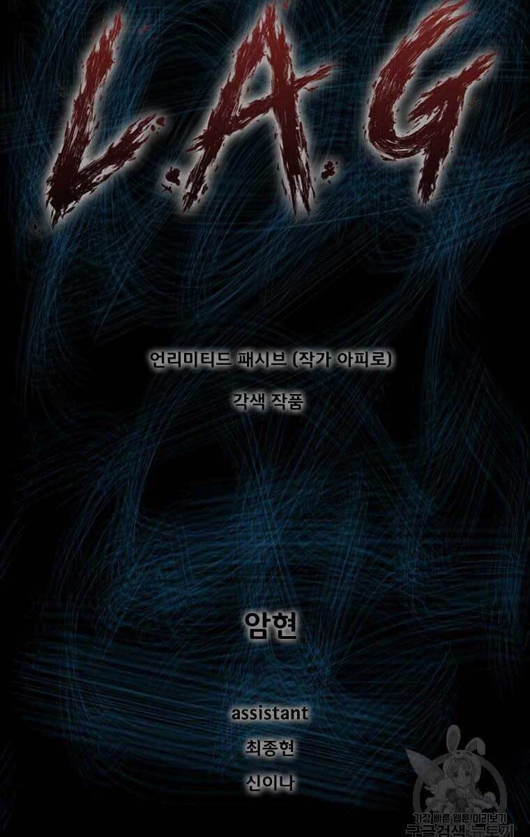 Mật Mã Mê Cung Chapter 47 - 1