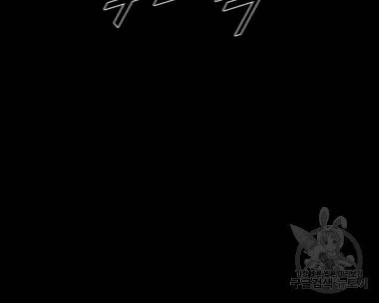 Mật Mã Mê Cung Chapter 47 - 19