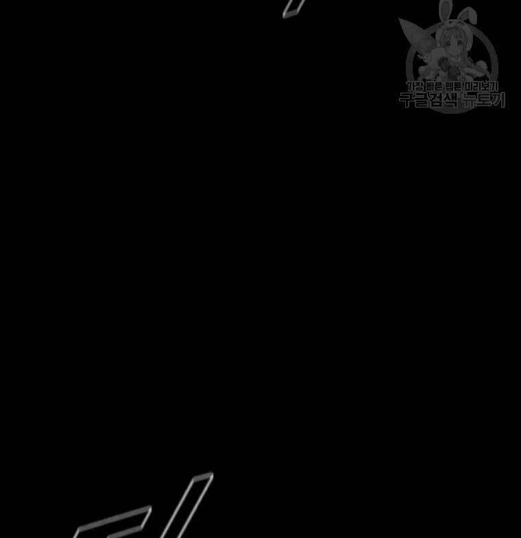 Mật Mã Mê Cung Chapter 47 - 49