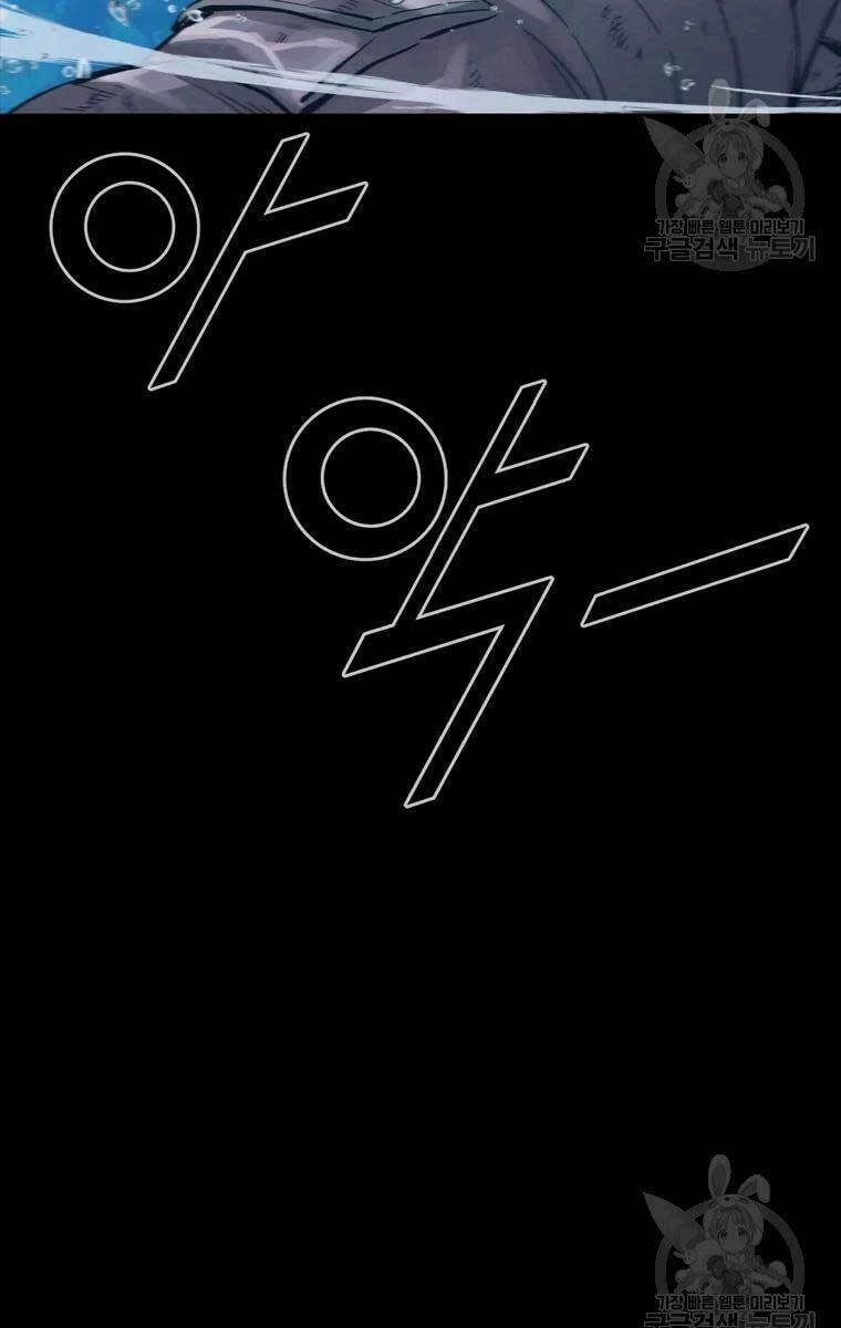 Mật Mã Mê Cung Chapter 48 - 66