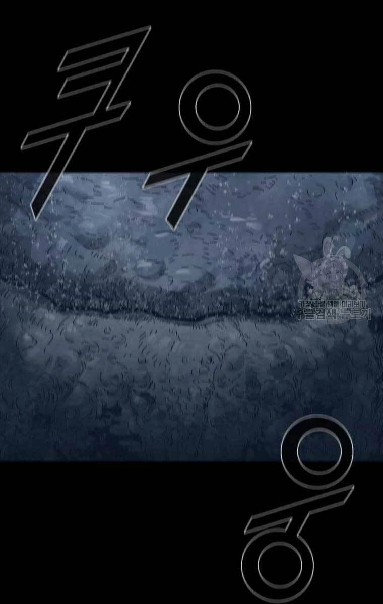 Mật Mã Mê Cung Chapter 48 - 70