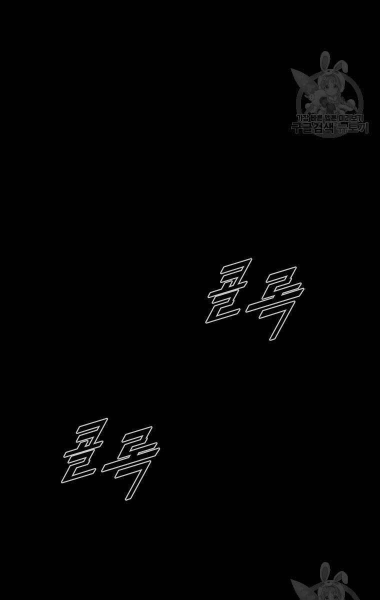 Mật Mã Mê Cung Chapter 48 - 76