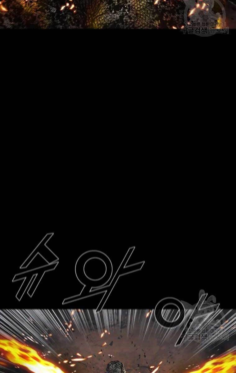 Mật Mã Mê Cung Chapter 51 - 85