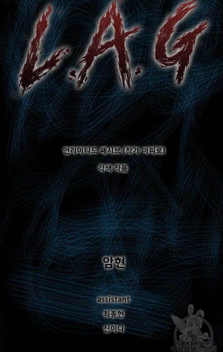 Mật Mã Mê Cung Chapter 52 - 1