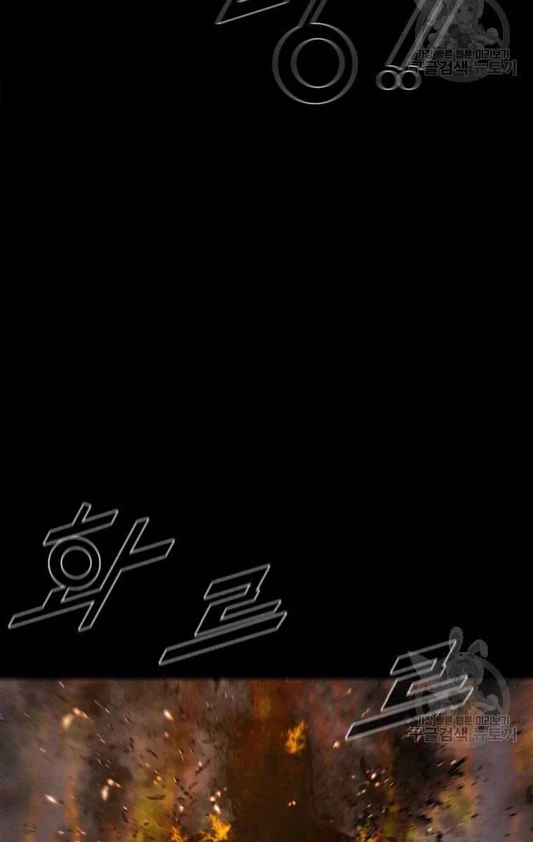 Mật Mã Mê Cung Chapter 53 - 60