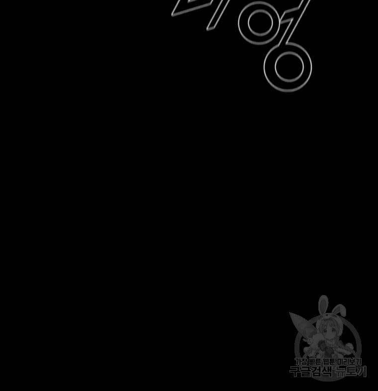 Mật Mã Mê Cung Chapter 53 - 65