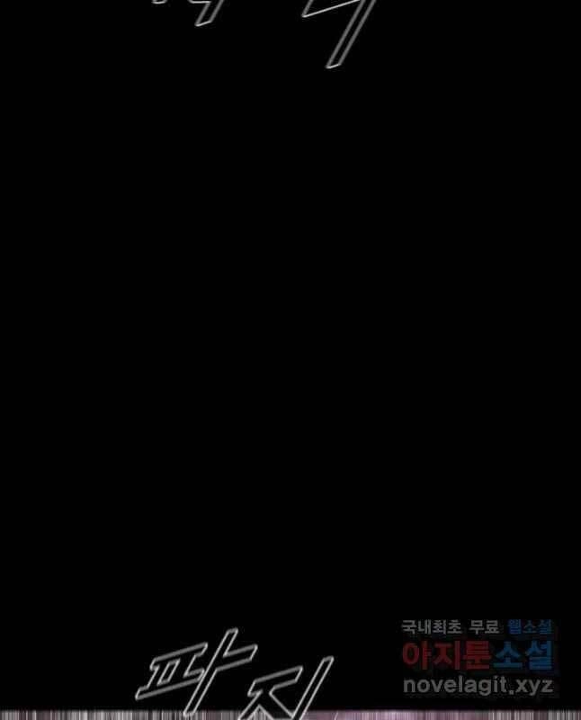 Mật Mã Mê Cung Chapter 55 - 12