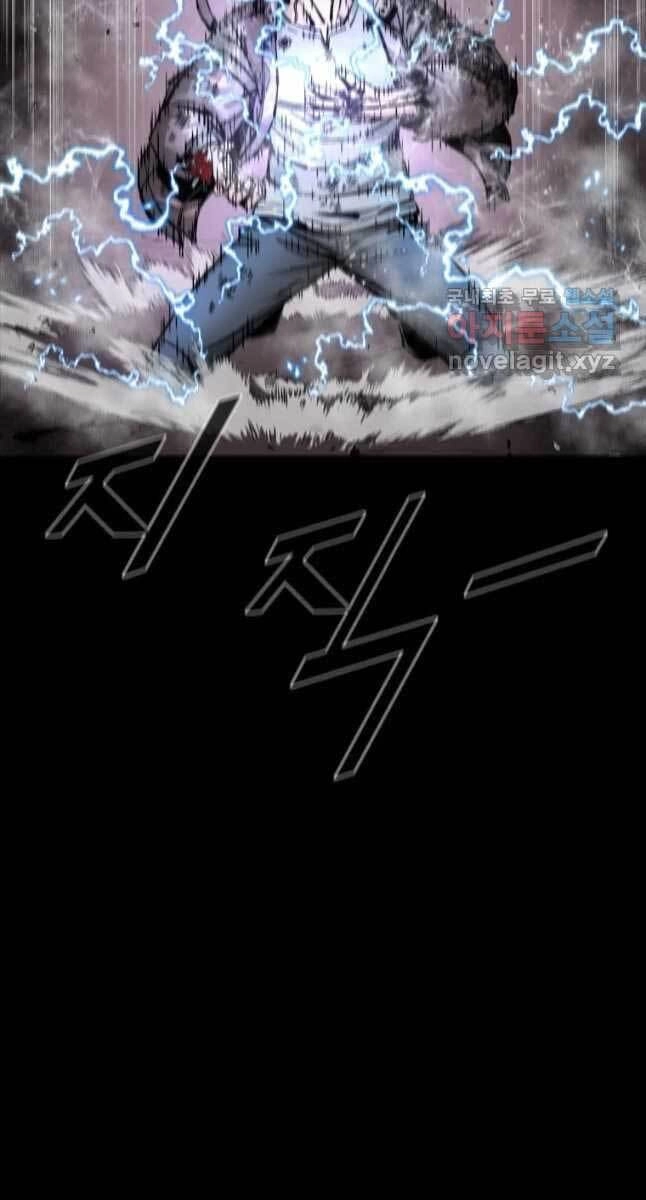 Mật Mã Mê Cung Chapter 55 - 62